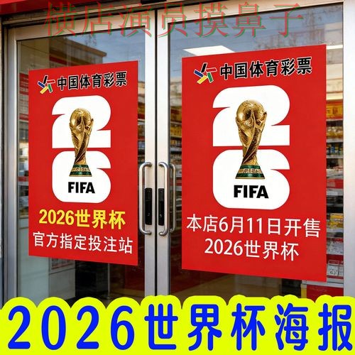 世界杯投注入口解析合集:覆盖官网直达+直播与入口方式 - 世界杯高清直播 世界杯投注入口解析合集:覆盖官网直达+直播与入口方式 - 世界杯高清直播