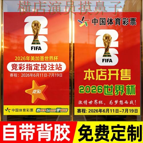 世界杯投注入口解析合集:覆盖官网直达+直播与入口方式 - 世界杯高清直播 世界杯投注入口解析合集:覆盖官网直达+直播与入口方式 - 世界杯高清直播