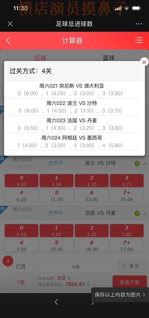 世界杯投注网站大全精选：访问方式全指南 - 世界杯数据