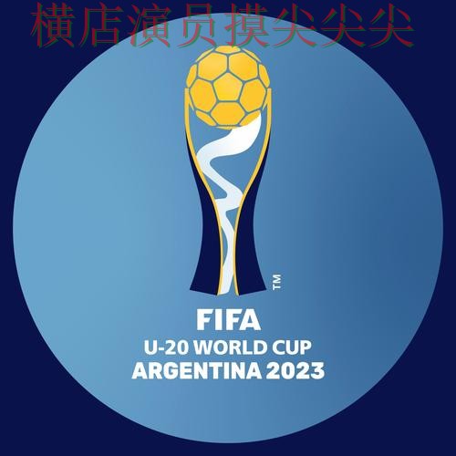 新手必看：世界杯投注平台官网直达+直播详解 + FIFA World Cup 2026